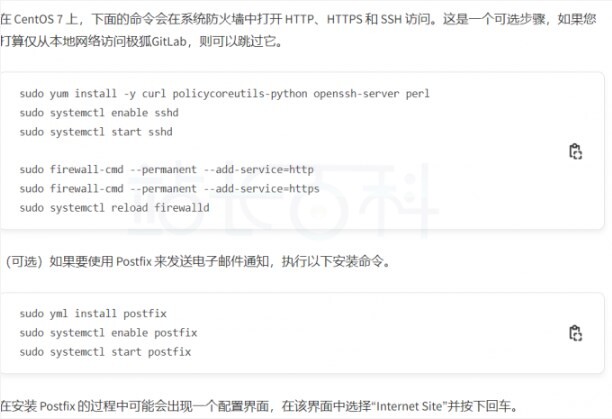 GitLab下载安装