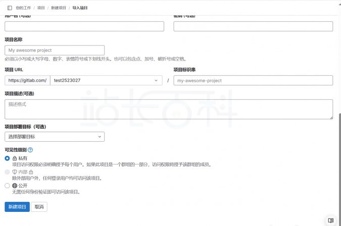 GitLab批量导入代码