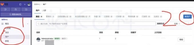 GitLab设置用户名