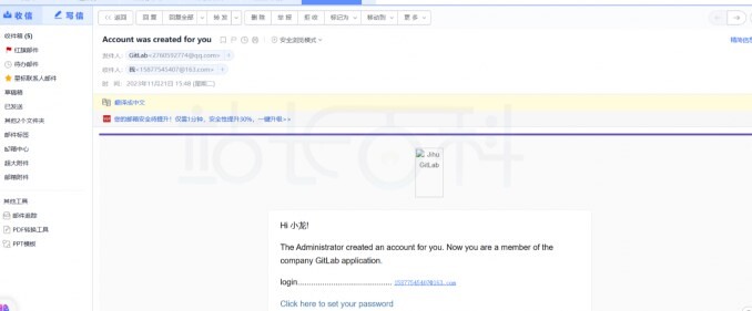 GitLab设置用户名