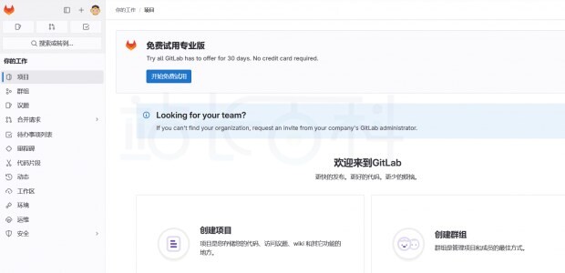 GitLab用户名设置