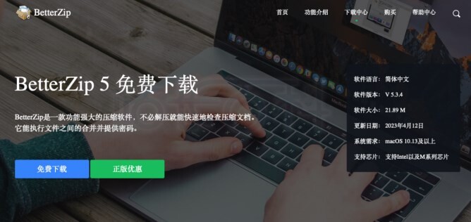 Mac电脑文件压缩加密怎么设置