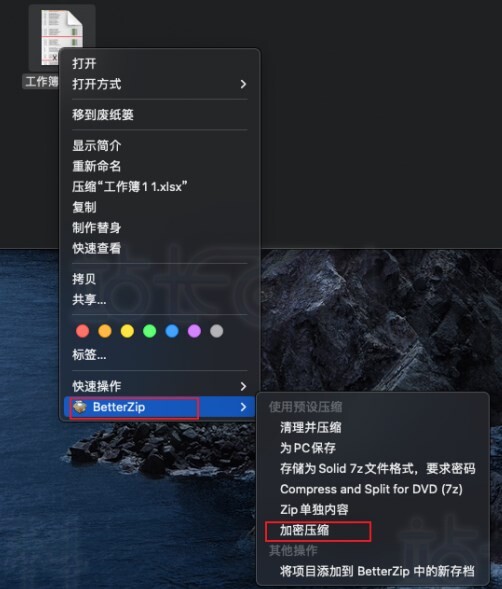 Mac电脑文件压缩加密怎么设置