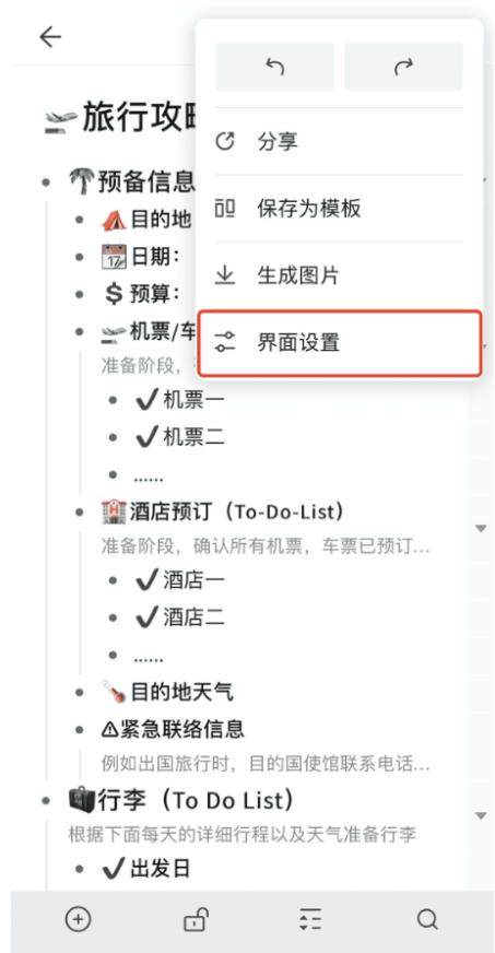 幕布移动端收缩描述
