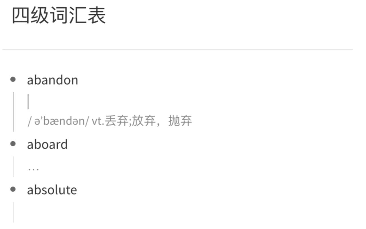 幕布自动收缩描述功能