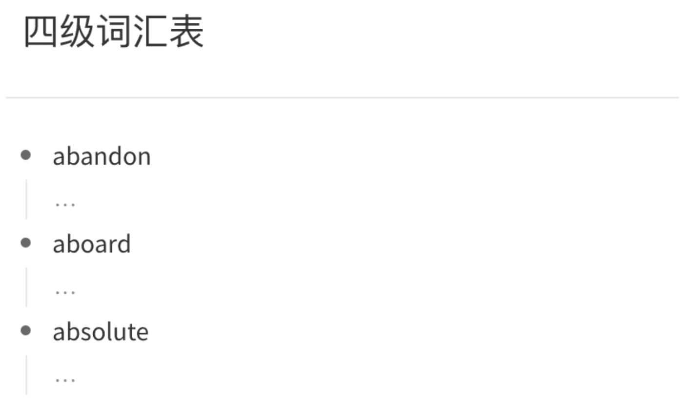 幕布自动收缩描述功能