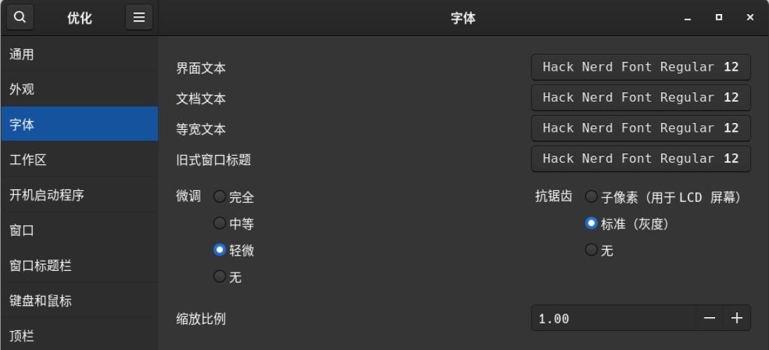 Fedora详细安装教程