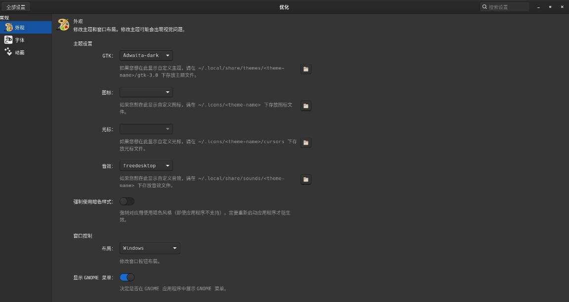 Fedora详细安装教程