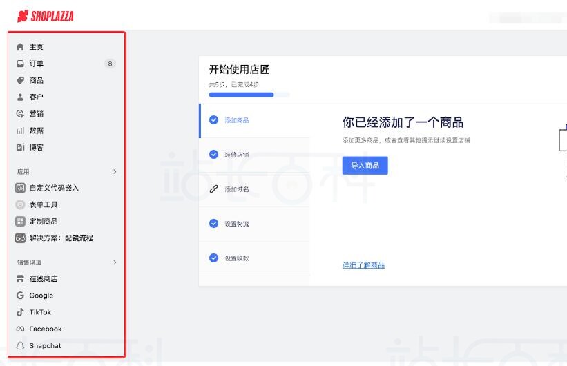 店匠入门指引