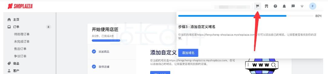 店匠入门指引