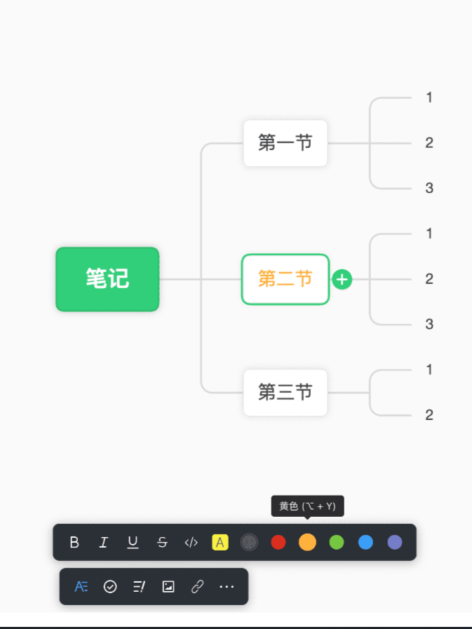 改变样式