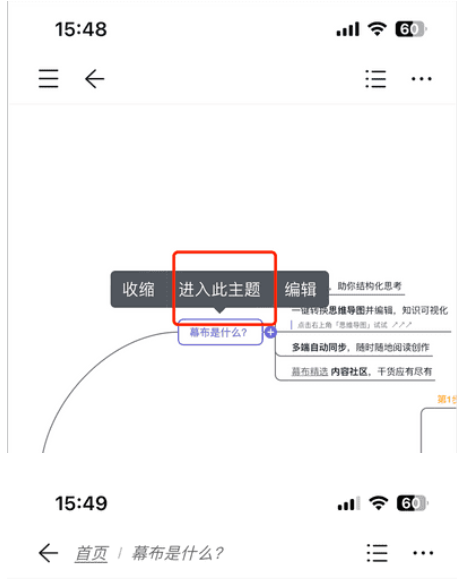 进入此主题