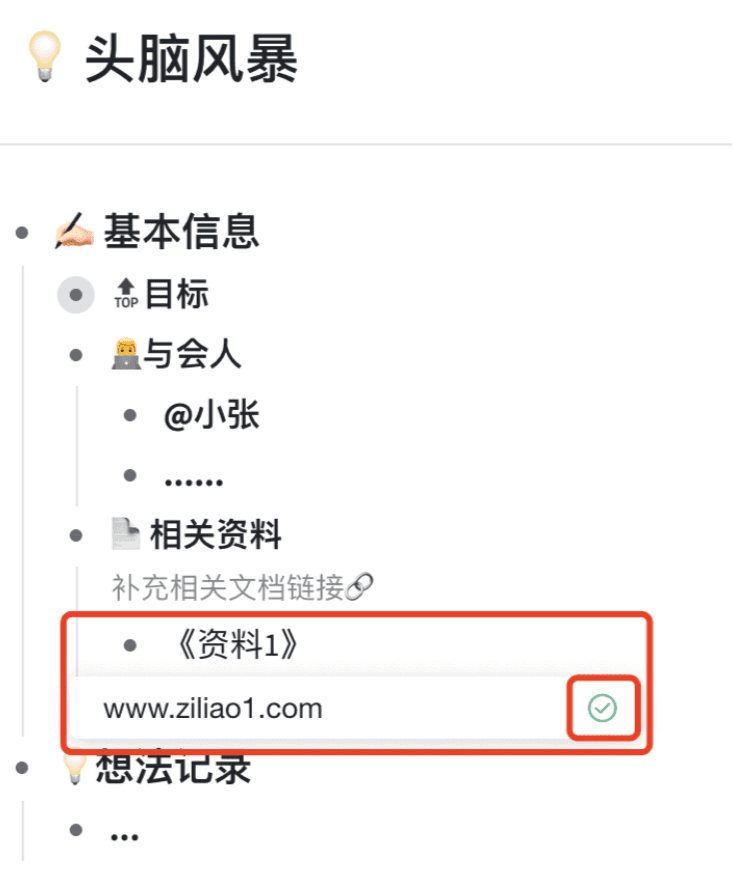 工具栏