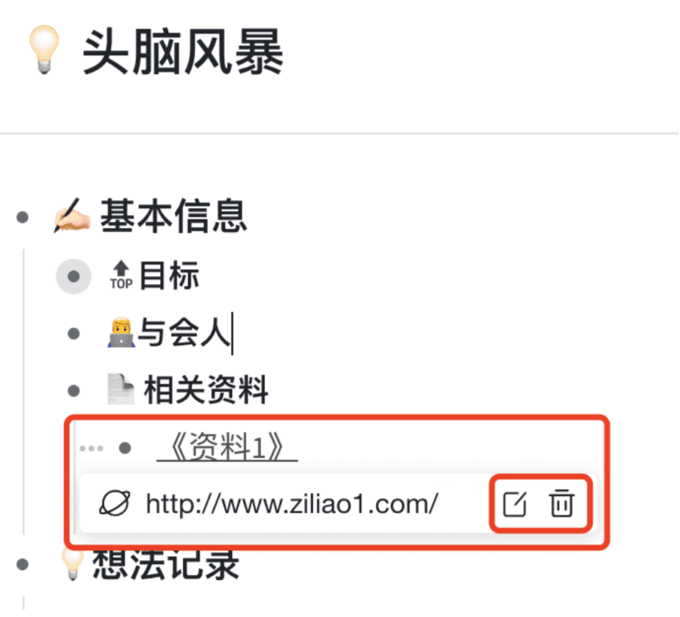 输入链接