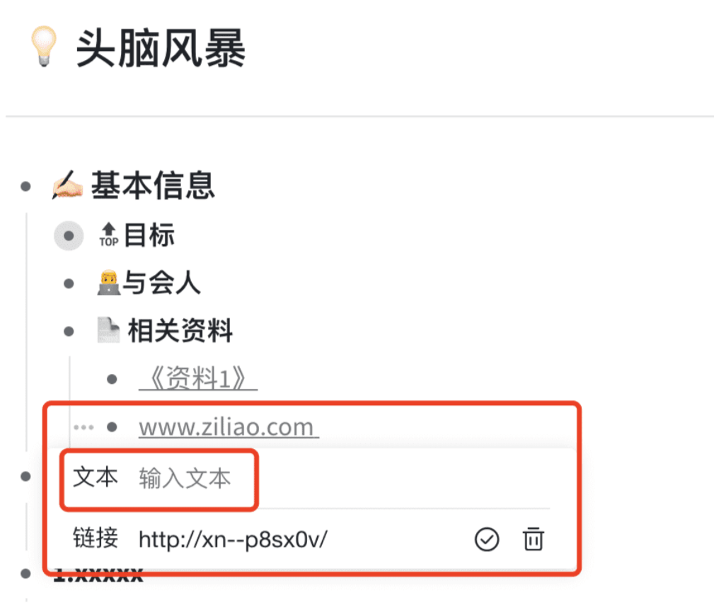 嵌入文字