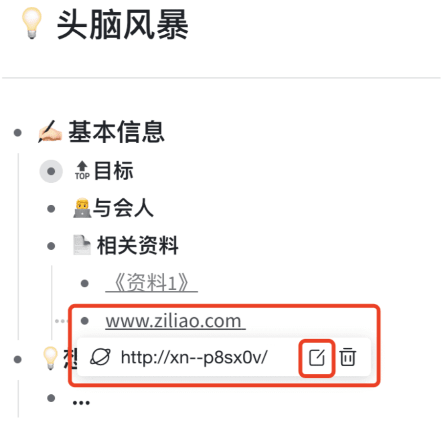 点击超链接