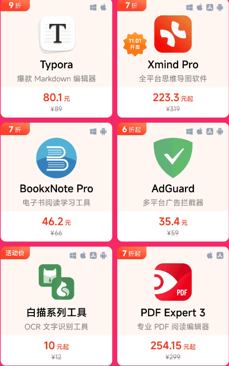 荔枝数码跨平台软件活动