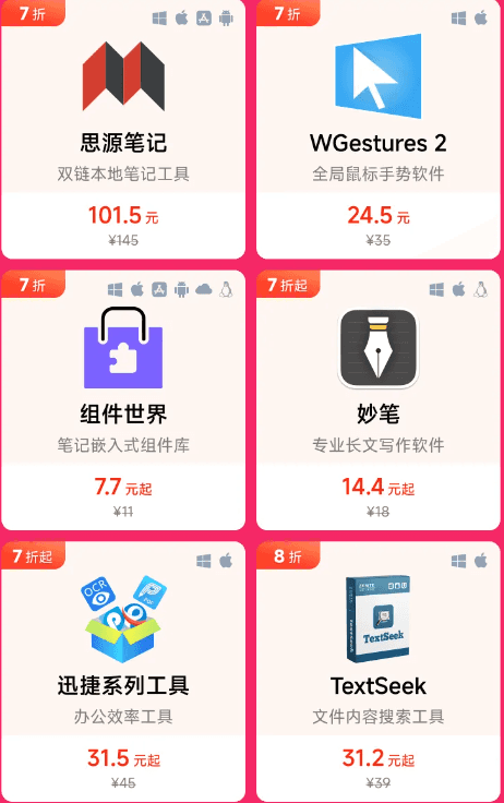 荔枝数码跨平台软件活动