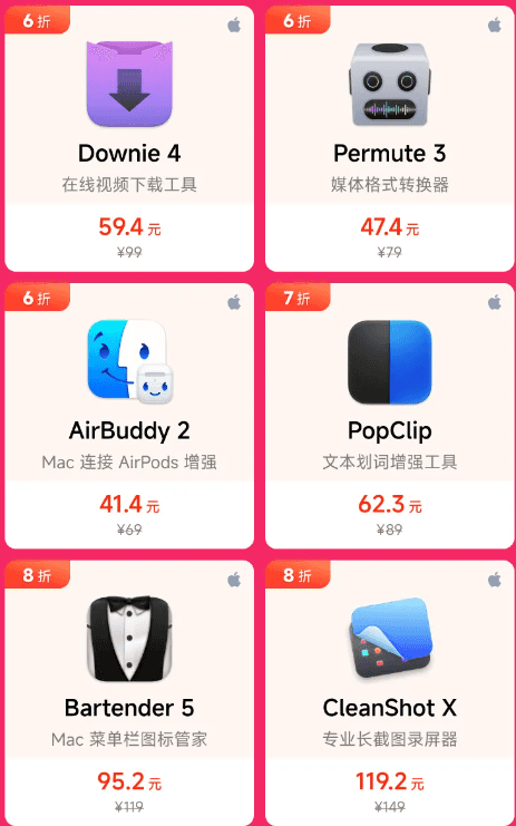 荔枝数码Mac平台软件活动