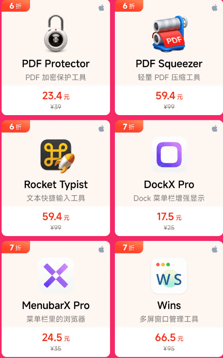 荔枝数码Mac平台软件活动