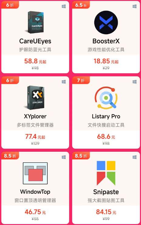 荔枝数码Win平台软件活动
