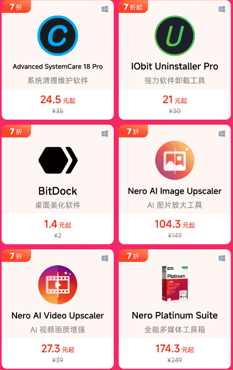 荔枝数码Win平台软件活动