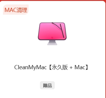 CleanMyMac