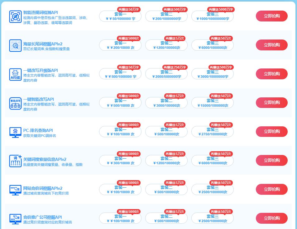 5118会员/续费优惠
