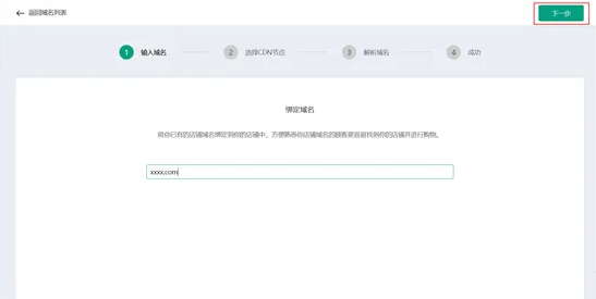 IMCART域名管理