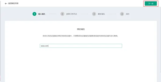 IMCART域名管理