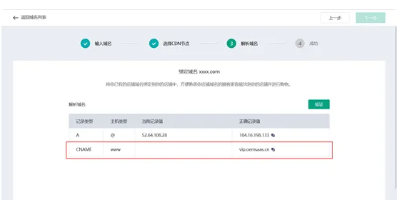 IMCART域名管理