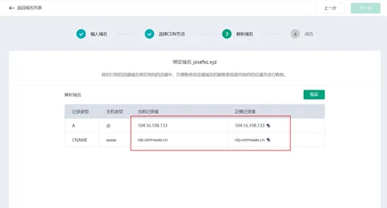IMCART域名管理
