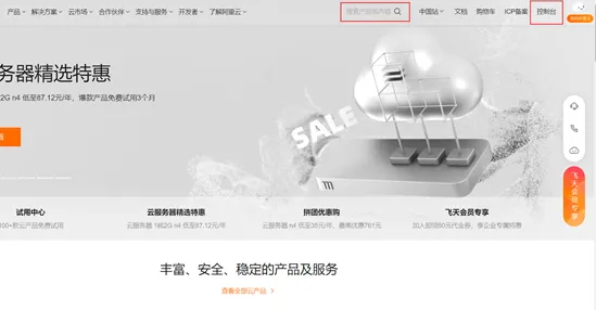 IMCART域名管理