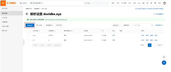 IMCART域名管理