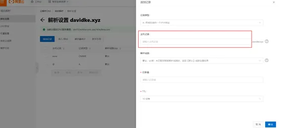 IMCART域名管理