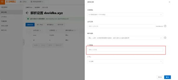 IMCART域名管理
