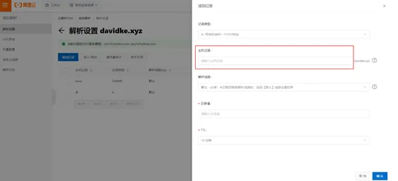 IMCART域名管理