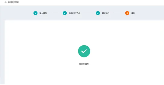 IMCART域名管理
