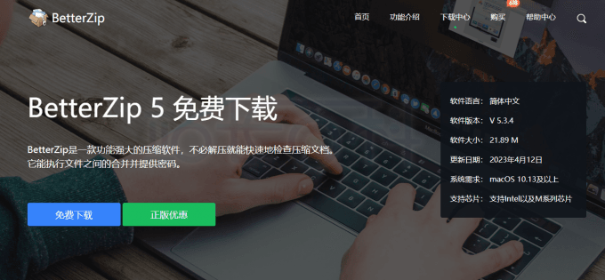 BetterZip