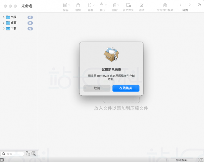 BetterZip