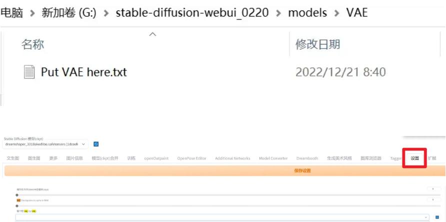 Stable Diffusion模型