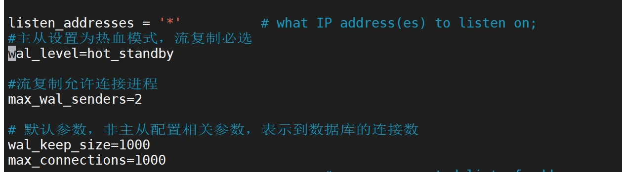 配置PostgreSQL主服务器