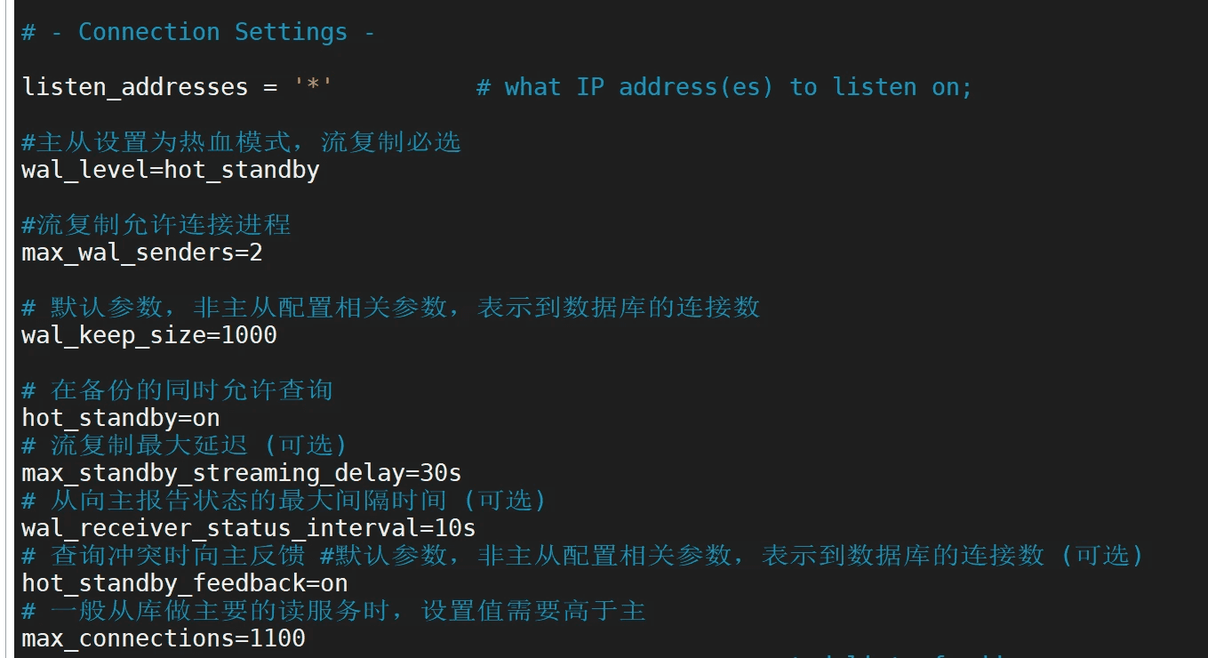配置从服务器