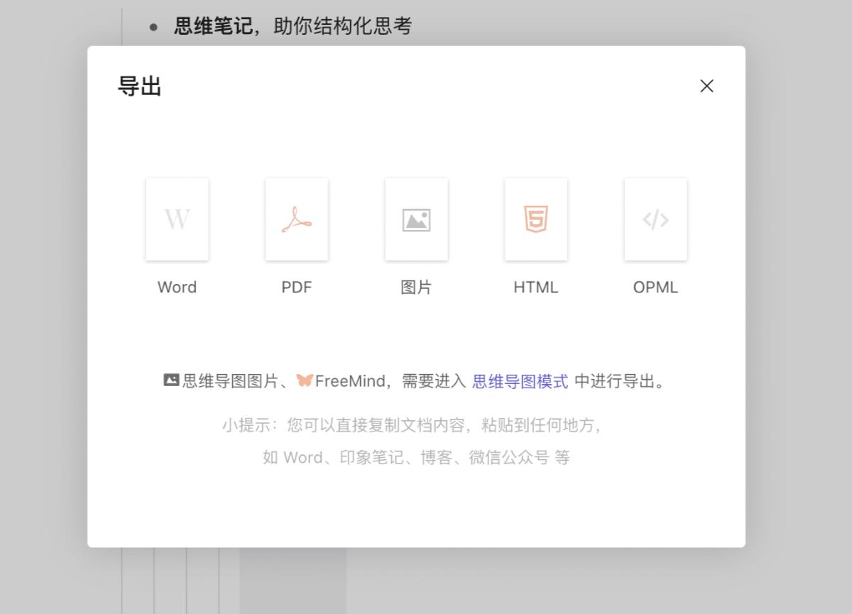 导出