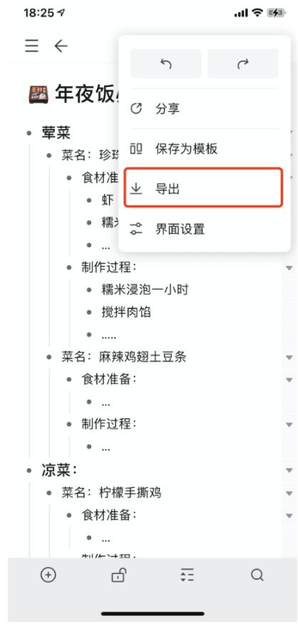 移动端导出