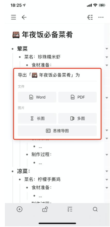 导出格式