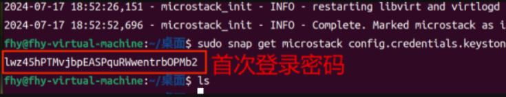 使用MicroStack快速部署OpenStack