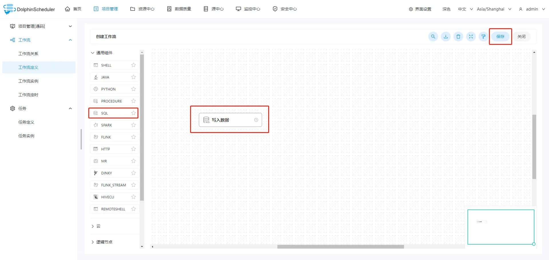 配置SQL组件