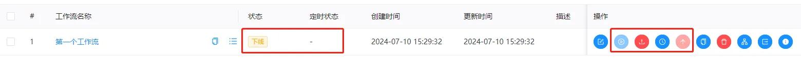 配置SQL组件