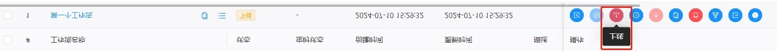 上线工作流